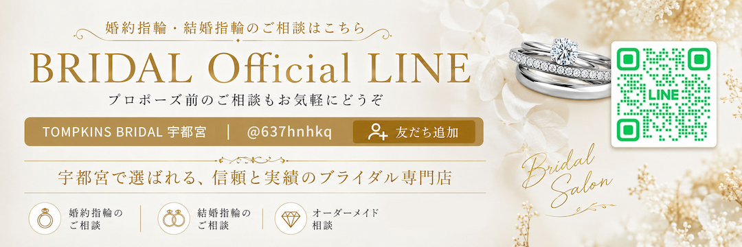 BRIDAL LINE