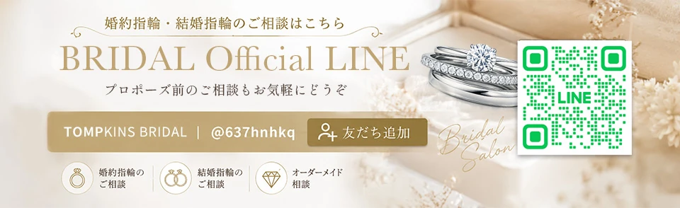 BRIDAL LINE