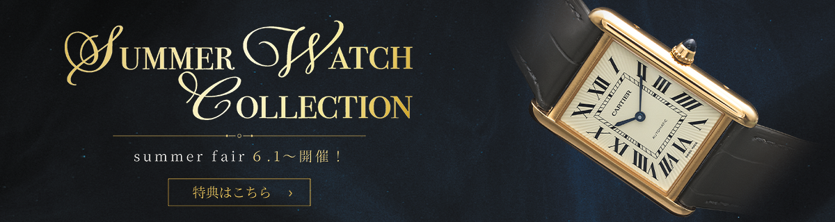 summer watch collection