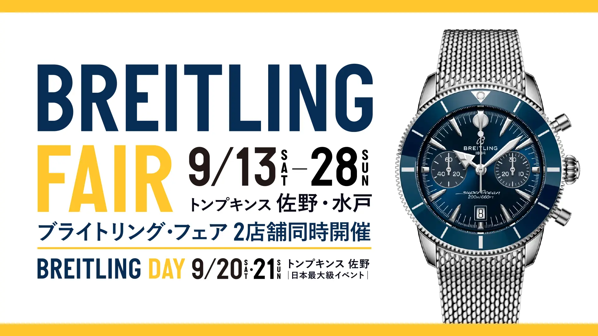 2509breitlingfair_960_540.webp