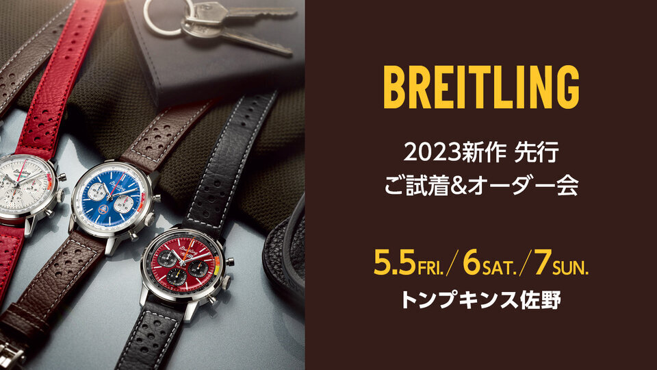 breitling_202305_16_9.jpg