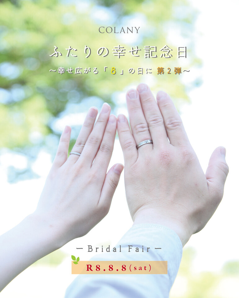 【COLANY】SNS画像-1 (002).jpg