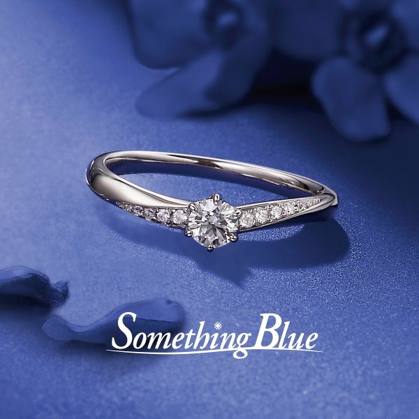 ディヴァイン Divine 【Something Blue 婚約指輪】