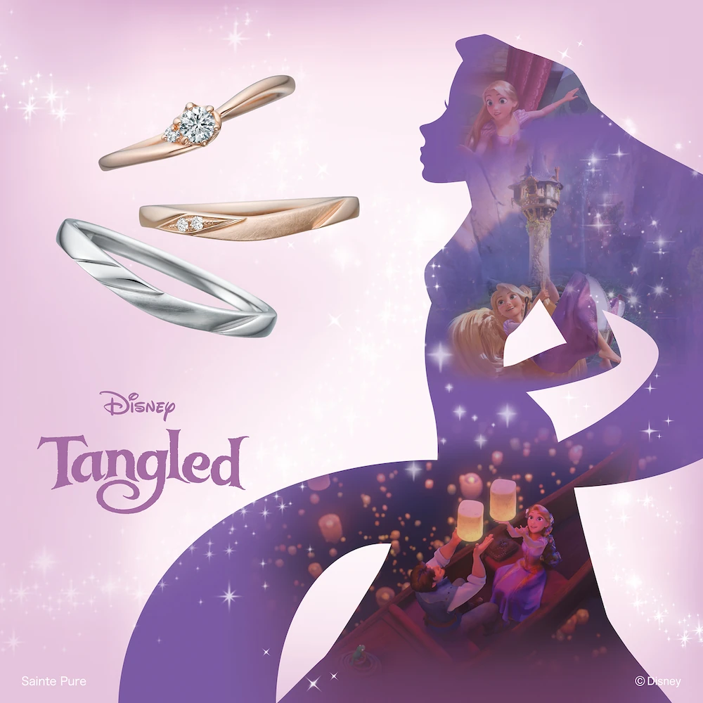 Shining World 輝く世界 【ディズニー　ラプンツェル　Disney Tangled PAPUNZEL Collection 婚約指輪 ・結婚指輪】