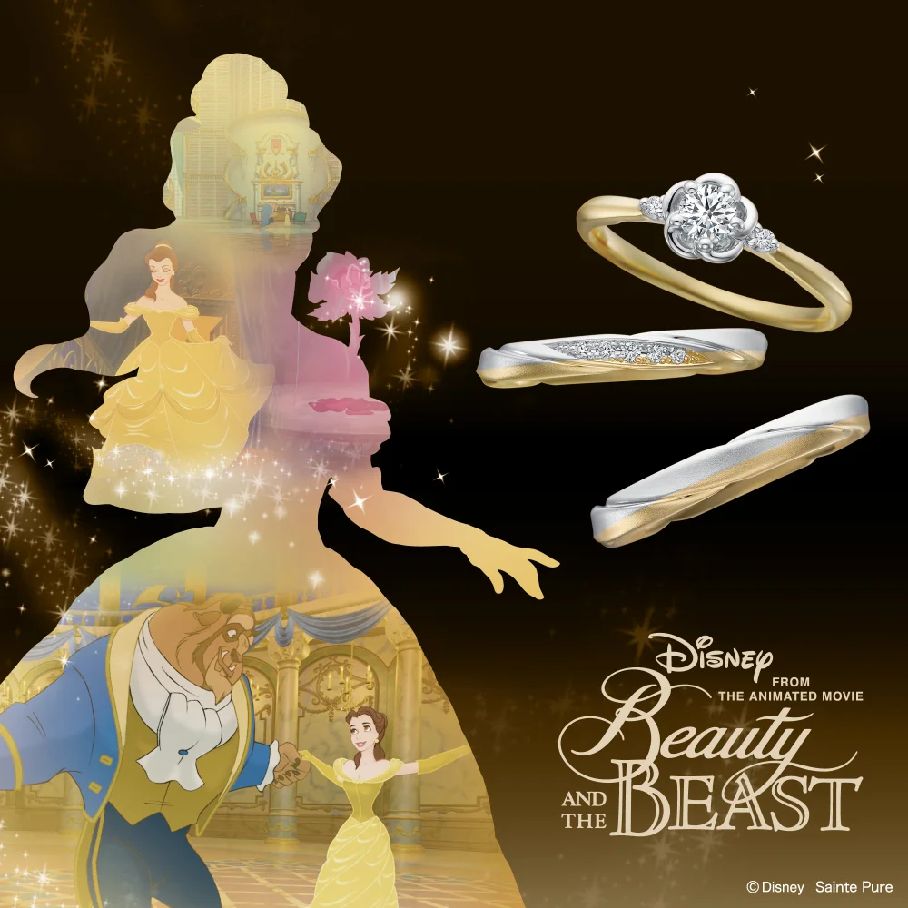 Last Rose 真実の愛が咲くとき【ディズニー　美女と野獣　Beauty and the Beast -ROSE 婚約指輪 ・結婚指輪】