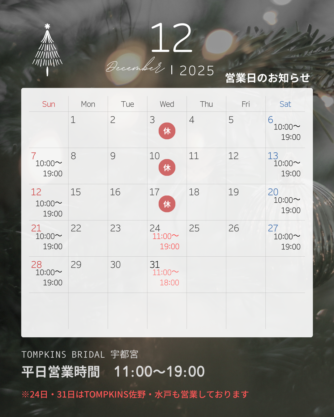 モノトーン シンプル 営業日 予約状況 カレンダー 2025年 11月 12月 Instagram投稿.zip - 2.png