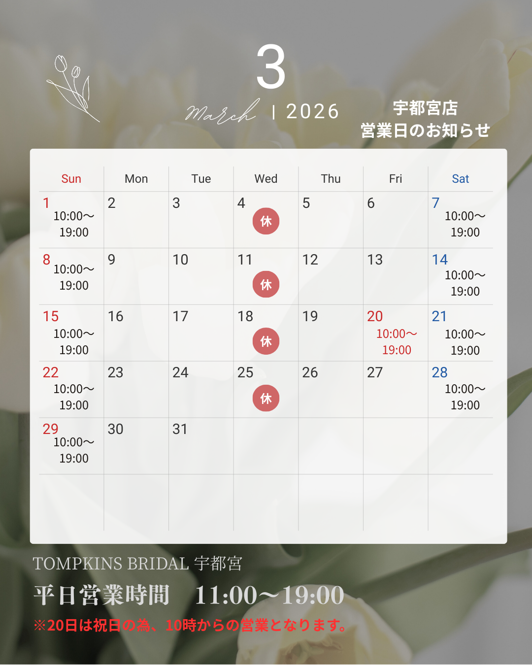 モノトーン シンプル 営業日 予約状況 カレンダー 2025年 12月 2026年 Instagram投稿 - 4.png