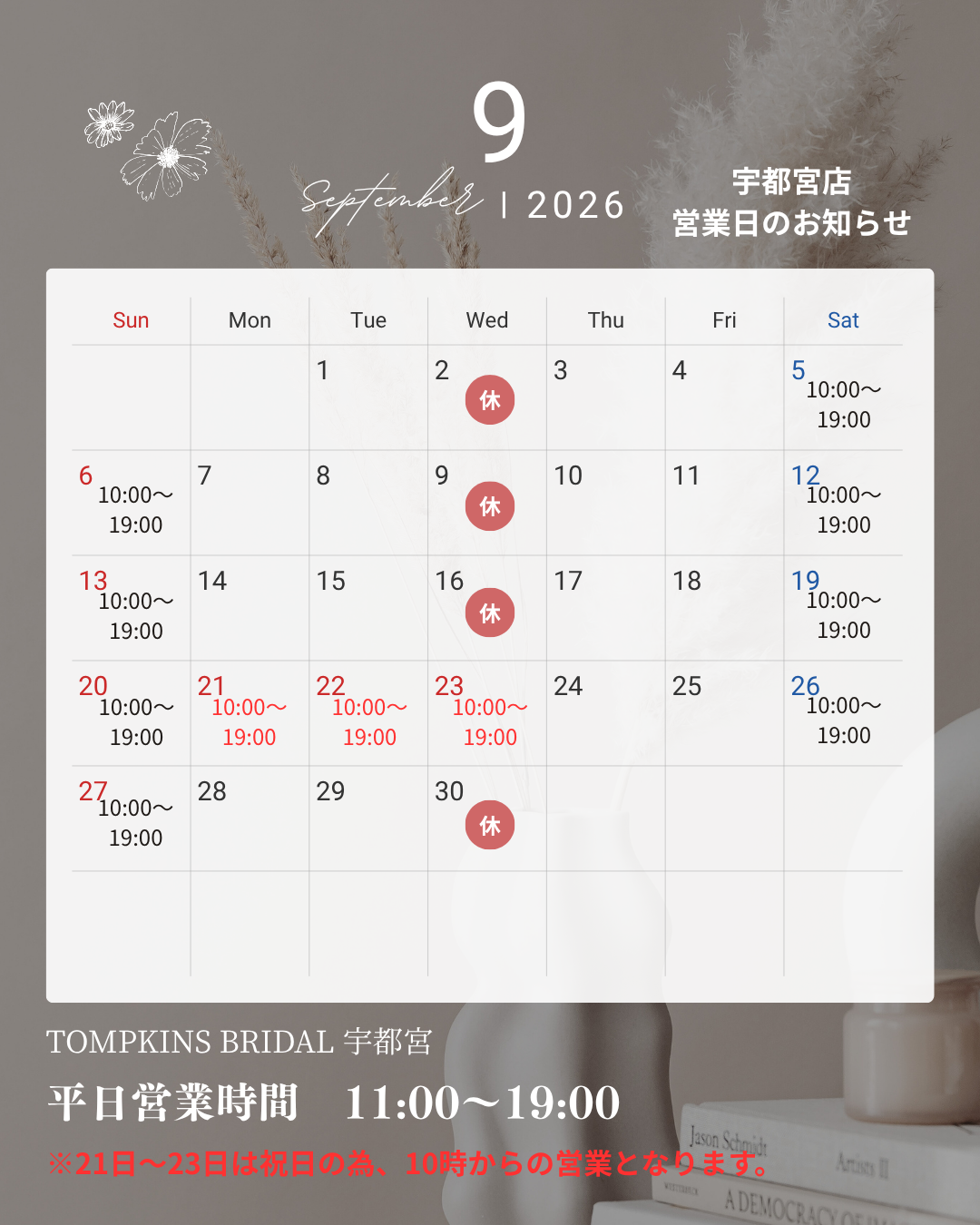 モノトーン シンプル 営業日 予約状況 カレンダー 2025年 12月 2026年 Instagram投稿 - 10.png