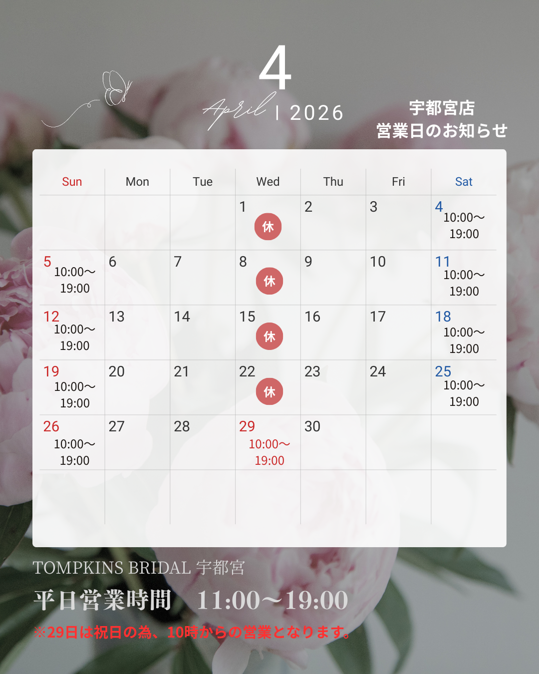 モノトーン シンプル 営業日 予約状況 カレンダー 2025年 12月 2026年 Instagram投稿 - 5.png