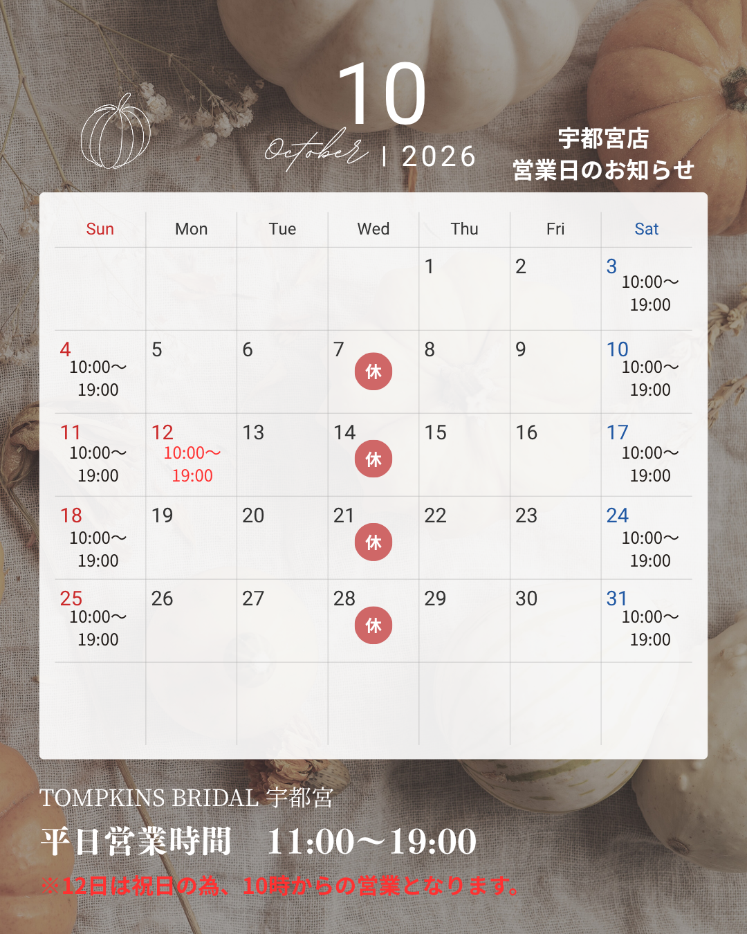 モノトーン　シンプル　営業日　予約状況　カレンダー　2025年  12月　2026年　Instagram投稿 - 11.png