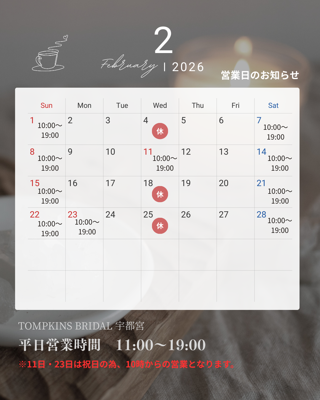 モノトーン　シンプル　営業日　予約状況　カレンダー　2025年  12月　2026年　Instagram投稿 - 3.png