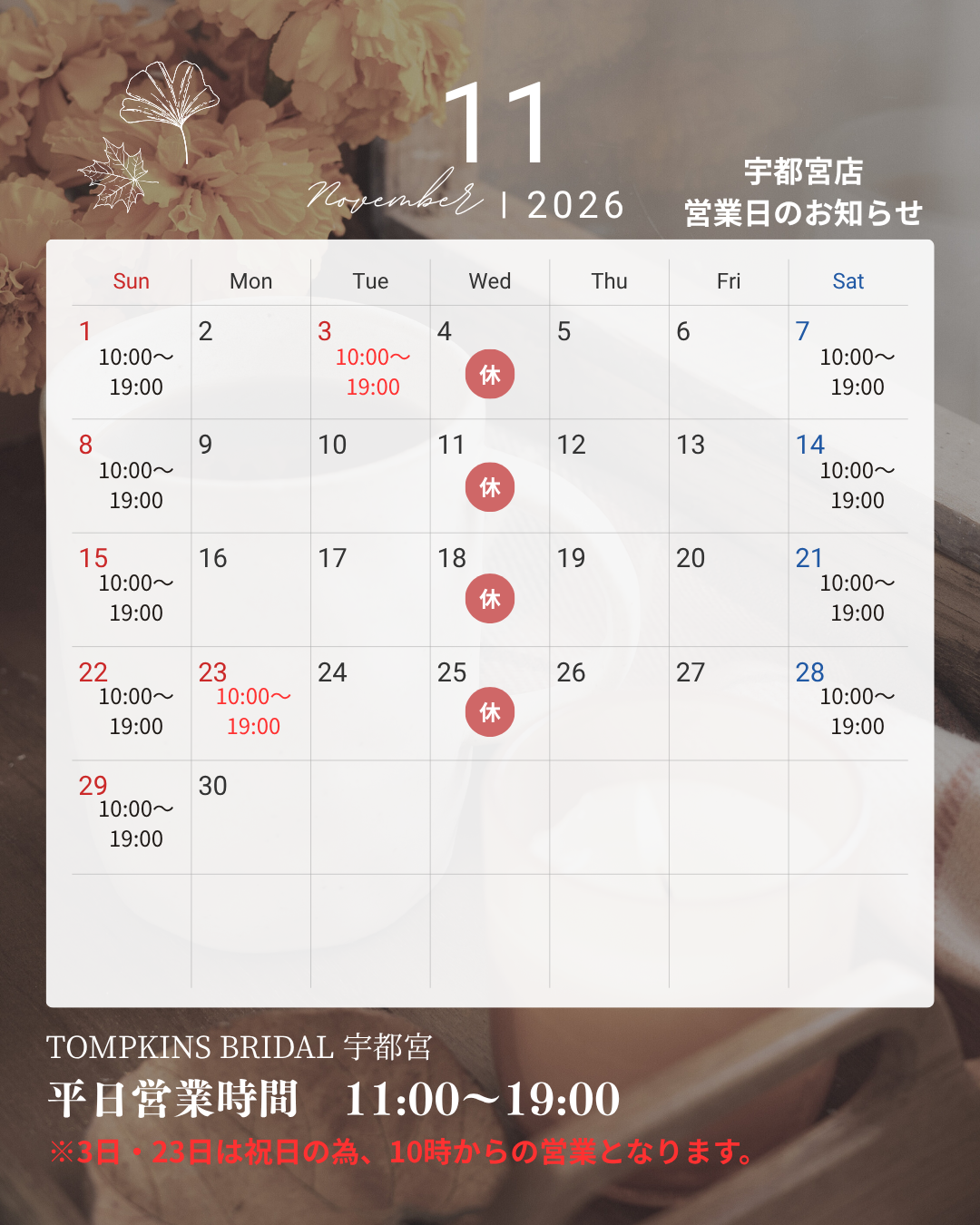 モノトーン シンプル 営業日 予約状況 カレンダー 2025年 12月 2026年 Instagram投稿 - 12.png