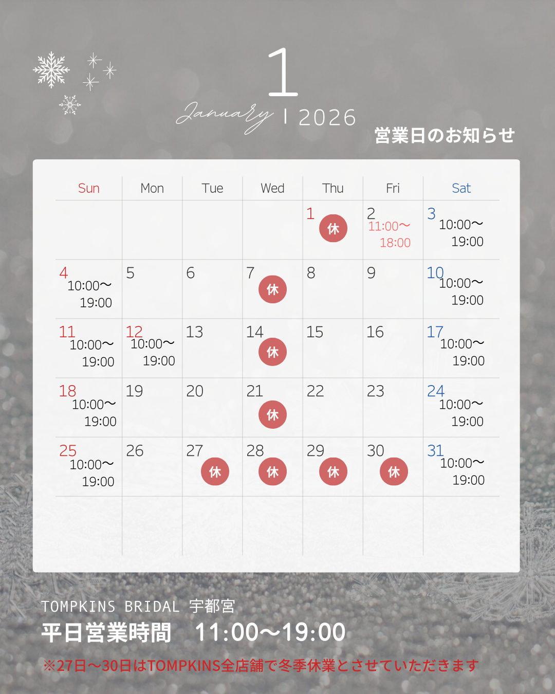 モノトーン シンプル 営業日 予約状況 カレンダー 2025年 11月 12月 Instagram投稿 - 3.png